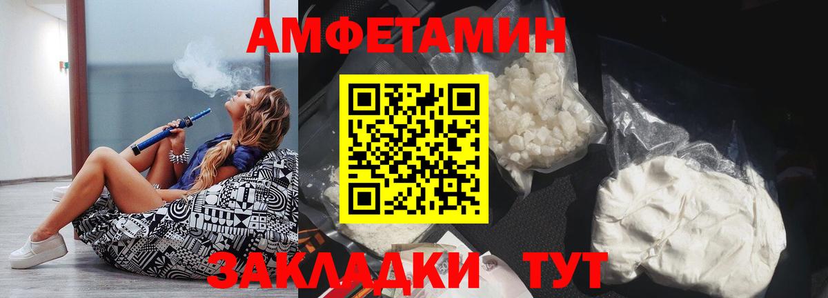 Амфетамин Premium Ростов Великий