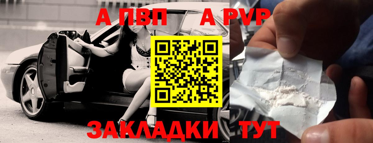 Ростов Великий  Alpha-PVP  Вход с VPN  A PVP СК 