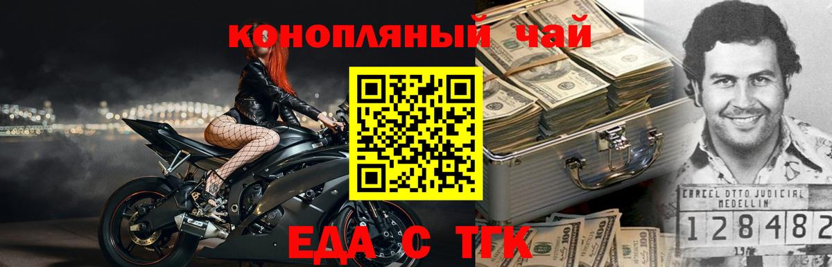 Canna-Cookies марихуана  Вход с VPN  Ростов Великий 
