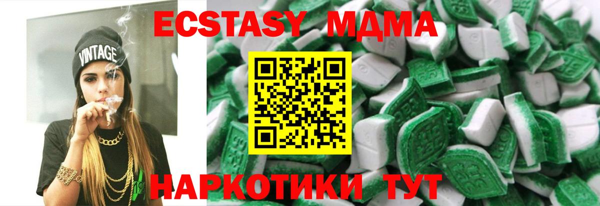 Ecstasy 280 MDMA Ростов Великий