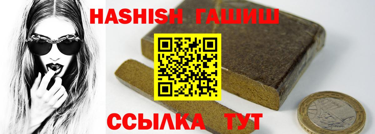 ГАШ AMNESIA HAZE  Вход с VPN  Ростов Великий  ГАШ 40% ТГК 