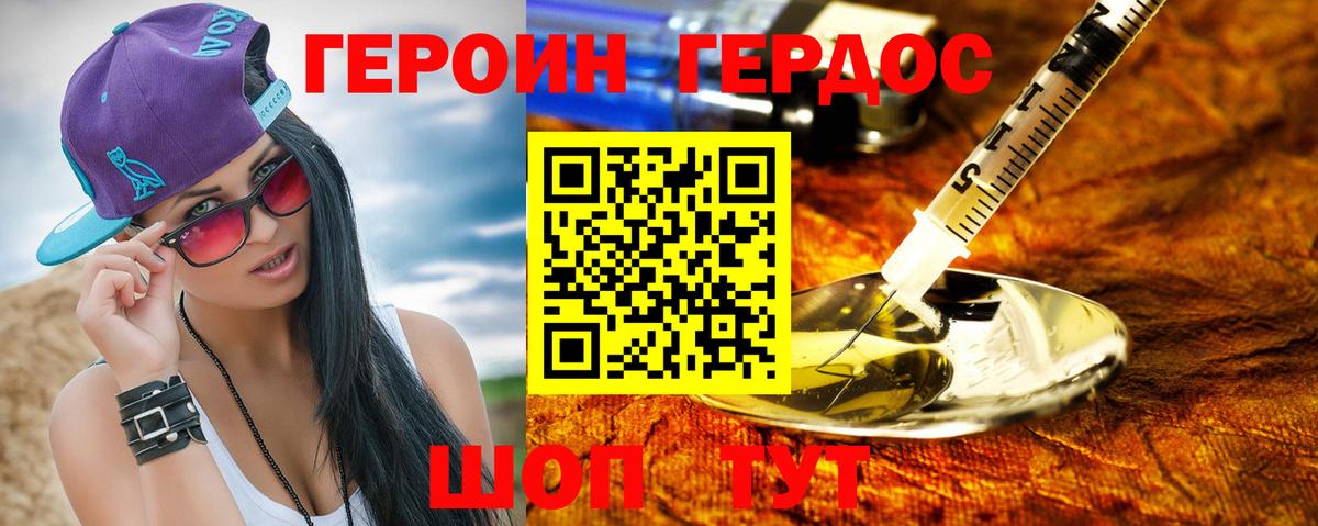 ГЕРОИН гречка  Вход с VPN  Ростов Великий 