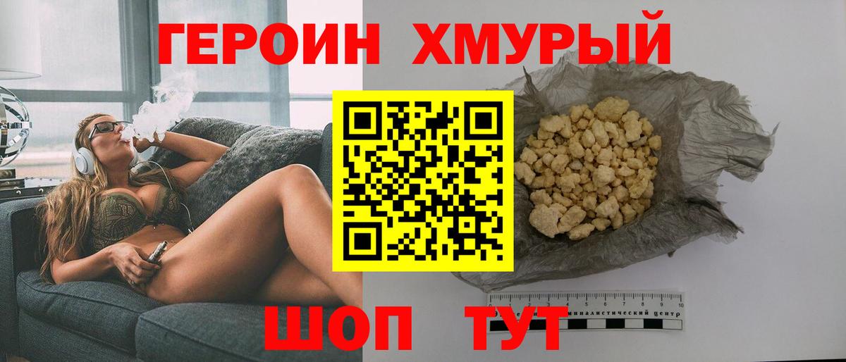 ГЕРОИН белый Ростов Великий