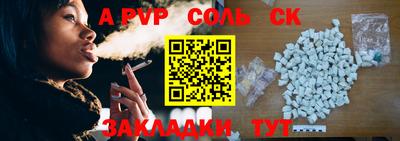 стафф Новозыбков