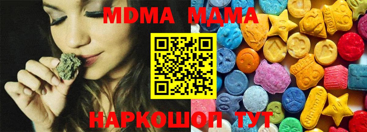 МДМА молли  Вход с VPN  Ростов Великий 