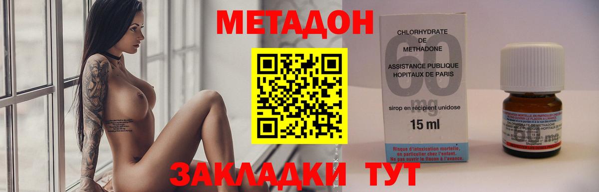 Метадон кристалл Ростов Великий