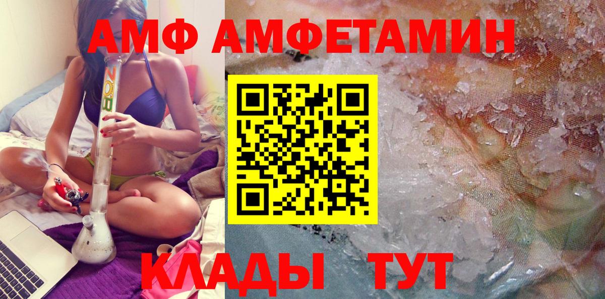 МЕТАМФЕТАМИН витя Ростов Великий