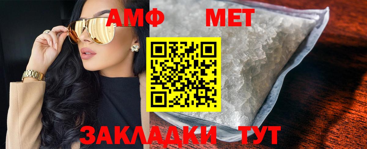 Метамфетамин мет  Вход с VPN  Ростов Великий 