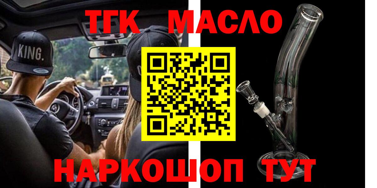 Дистиллят ТГК гашишное масло  Дистиллят ТГК жижа  Ростов Великий  Вход с VPN 