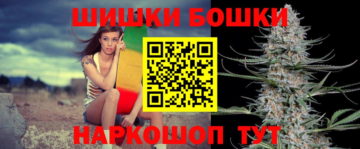 Бошки марихуана LSD WEED  Вход с VPN  Шишки марихуана конопля  Ростов Великий 